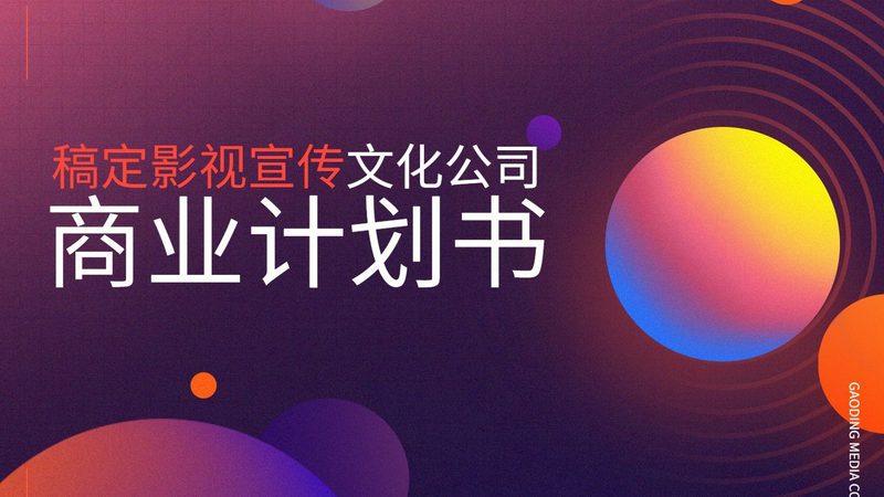 传媒公司如何精准触达潜在客户？**