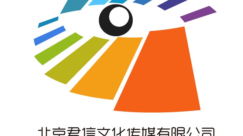 传媒公司资质要求解析：合规运营的基石**